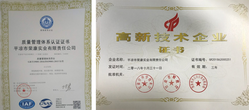 高新技术企业