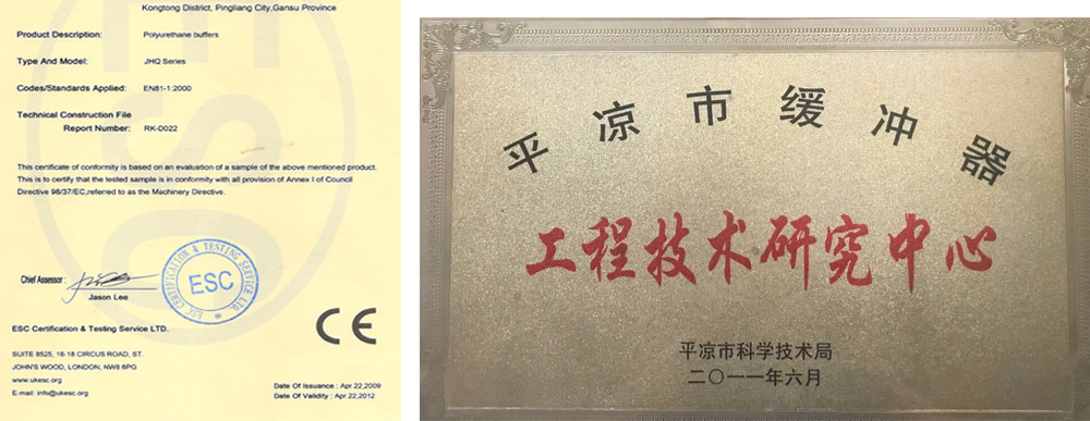 高新技术企业