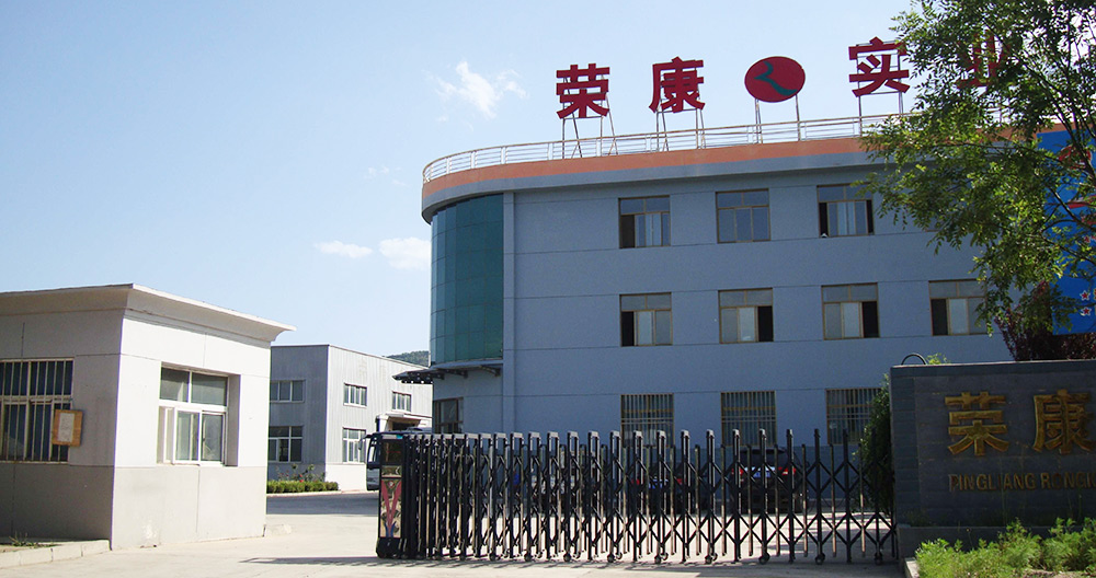 公司简介
